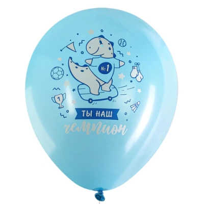 купить Шары воздушные 30 см с рисунком "Для мальчика", комплект 10 штук, ассорти, BRAUBERG KIDS