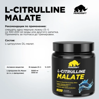 купить L-Citrulline Malate со вкусом pure (чистый), банка 200гр