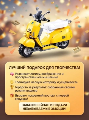 купить Конструктор Sluban "Скутер" M38-B1539 (161 дет.) 