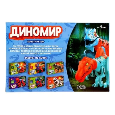 купить Конструктор UNICON "Диномир", 17 деталей, спинозавр, звуковые эффекты   7761147