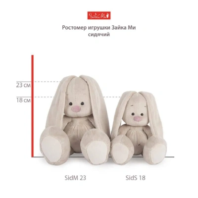 купить Зайка Ми в толстовке поло (малый) SidS-444