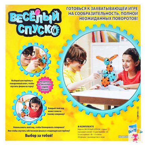 купить Настольная игра Веселый спуск