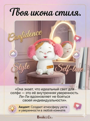 купить Мягкая игрушка Budi Basa Кошечка Ли-Ли "Стильная штучка"