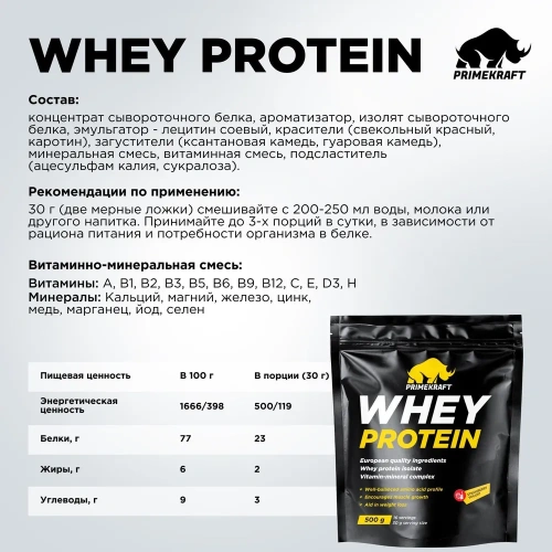 купить Протеин сывороточный PRIMEKRAFT "Whey Protein" с витаминами и минералами, Клубничный йогурт 500 г