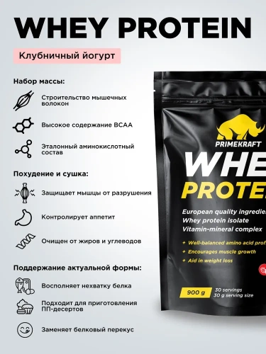 купить Протеин Prime Kraft Whey, 900 г, клубничный йогурт