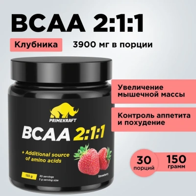 купить Аминокислоты PRIMEKRAFT BCAA 2:1:1 (БЦАА) со вкусом Клубника, 150 г
