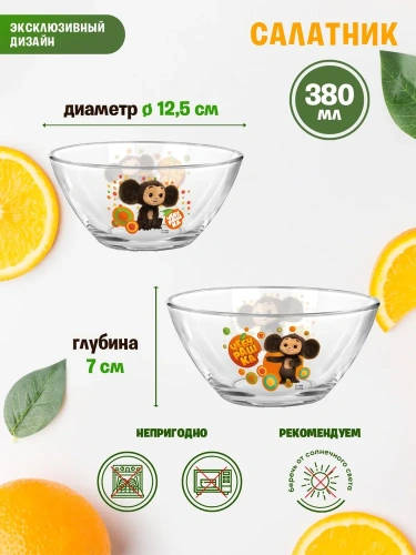 купить Набор посуды "Чебурашка", (3 предмета, подарочная упаковка), спец-серия, стекло