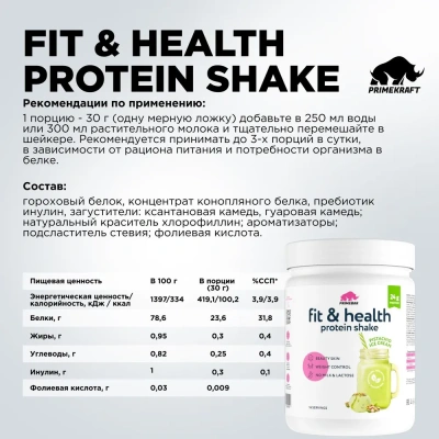 купить Растительный протеин Fit & Health Protein Shake PRIMEBAR Фисташковое мороженое, 500 г