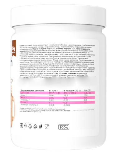 купить Протеин Primebar Fit & Health VEGAN Protein Shake растительный со вкусом Шоколадное печенье 500 г