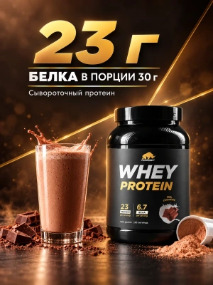 купить Протеин сывороточный PRIMEKRAFT "Whey Protein" Молочный шоколад, банка 900 г