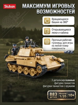 купить Конструктор Sluban Танк Panther G-S Tank 1:35, M38-B1535 (883 дет.)