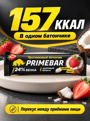 купить Батончик с содержанием протеина Primebar, со вкусом клубники и кокоса 40г