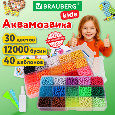 купить Аквамозаика 30 цветов 12000 бусин, с трафаретами, инструментами, аксессуарами, BRAUBERG KIDS