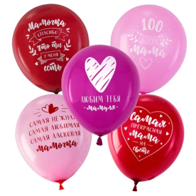 купить Шары воздушные 30 см с рисунком "Для мамы", комплект 10 штук, ассорти, BRAUBERG