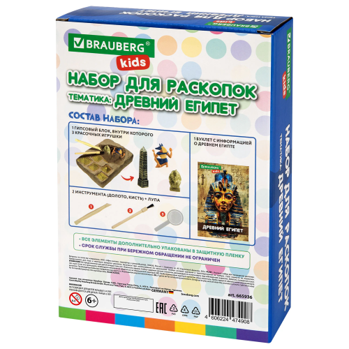 купить Набор для раскопок "Древний Египет" 16х23 см, инструменты, BRAUBERG KIDS