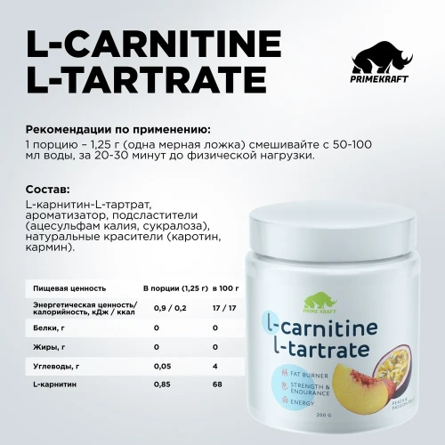 купить Продукт для питания спортсменов L-Carnitine L-Tartrate Peach and Passion fruit (персик-маракуйя) (0,