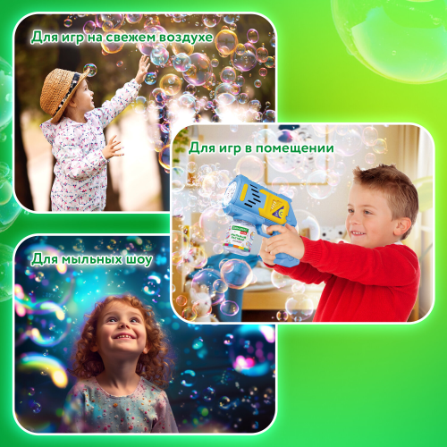 купить Мыльные пузыри Бластер Генератор с баком и подсветкой, раствор 80 мл, BRAUBERG KIDS, 665147