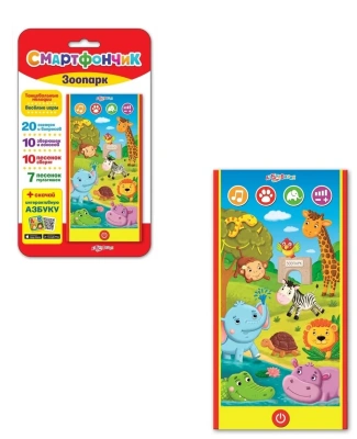 купить Смартфончик Азбукварик Зоопарк