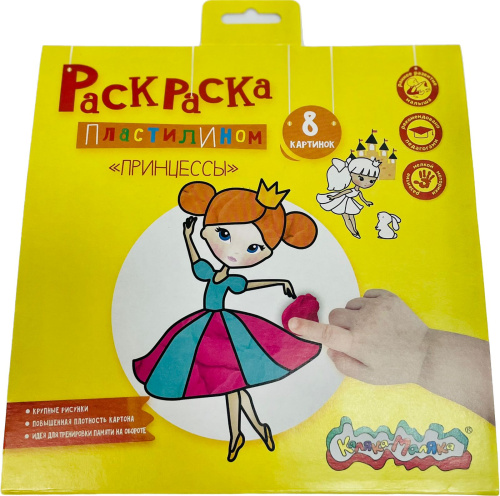 купить Каляка-Маляка, Раскраска пластилином - Принцессы, в конверте, РПКМ-П8