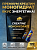 Креатин моногидрат Creatine Monohydrate со вкусом Энергетик, дойпак 500 г купить
