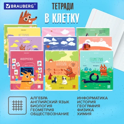 купить Тетради предметные, "DOG БОБИК" комплект 12 предметов, 48 л., BRAUBERG