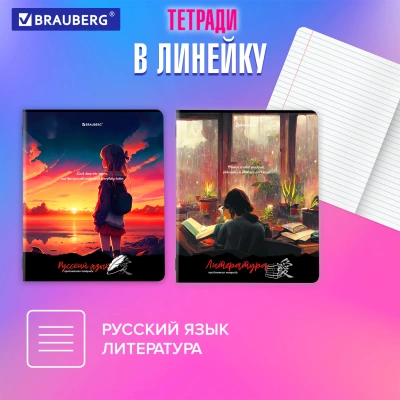 купить Тетради предметные, "ANIME GIRLS" комплект 12 предметов, 48 л., BRAUBERG