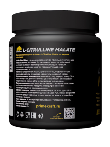 купить L-Citrulline Malate со вкусом Cola (кола), банка 200гр