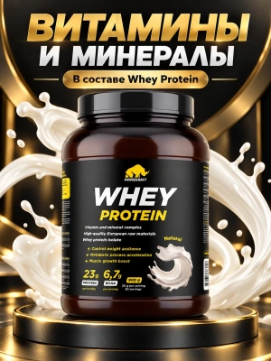 купить Протеин сывороточный PRIMEKRAFT Whey Protein - Natural (чистый, без вкуса) банка 900гр