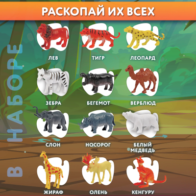 купить Набор для раскопок "Дикие животные", 12 видов, карточки, инструменты, BRAUBERG KIDS