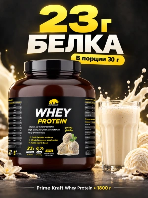 купить Протеин сывороточный PRIMEKRAFT "Whey Protein" «Сливочный пломбир» (Creamy plombir),  банка 1800 гр