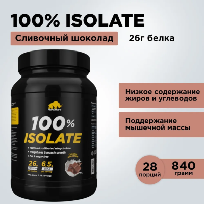 купить Протеин Prime-Kraft Whey Isolate со вкусом "Сливочный шоколад" 840 г