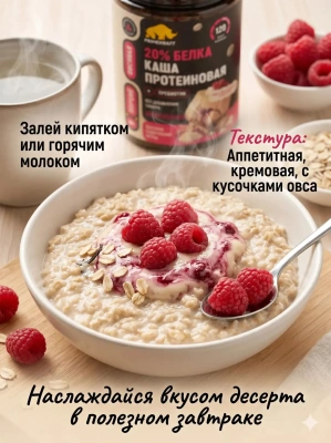 купить Каша овсяная протеиновая быстрого приготовления Primekraft со вкусом «Малиновый чизкейк», банка 360 