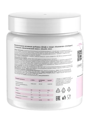 купить Биологически активная добавка к пище коллаген со вкусом экзотический микс / Collagen Exotic mix 200 