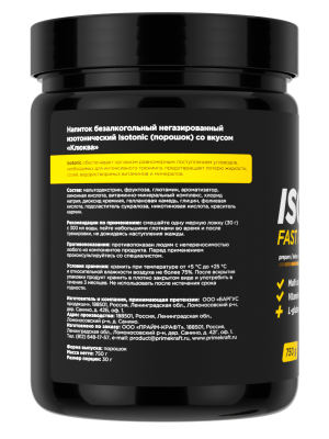 купить Изотонические смеси Prime Kraft Isotonic (750 г) Клюква