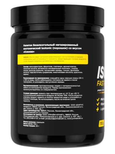 купить Изотонические смеси Prime Kraft Isotonic (750 г) Клюква