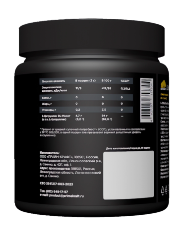 купить L-Citrulline Malate со вкусом Cola (кола), банка 200гр