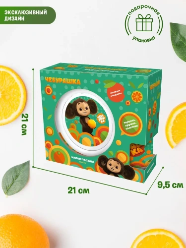 купить Набор посуды "Чебурашка", (3 предмета, подарочная упаковка), спец-серия, стекло