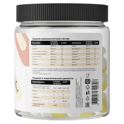 купить Коллаген Hydrolyzed Collagen Primekraft/Праймкрафт капс. 240шт