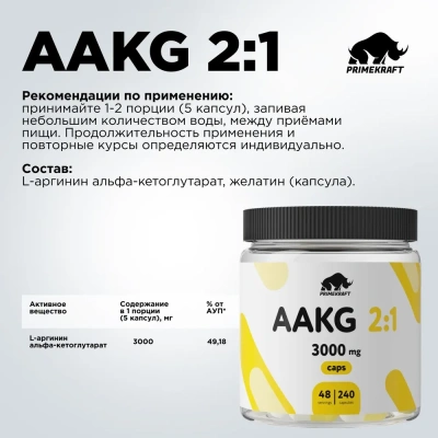 купить Аминокислоты аргинин PRIMEKRAFT AAKG 2:1 3000 mg / 240 капсул
