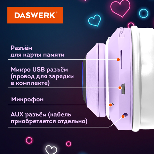 купить Наушники беспроводные игровые накладные, с ушками, светящиеся, фиолетовые DASWERK STN-28, 513801