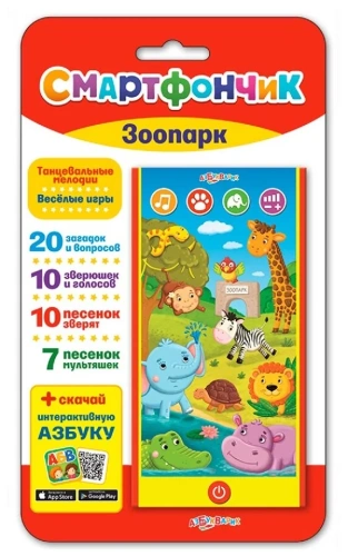 купить Смартфончик Азбукварик Зоопарк