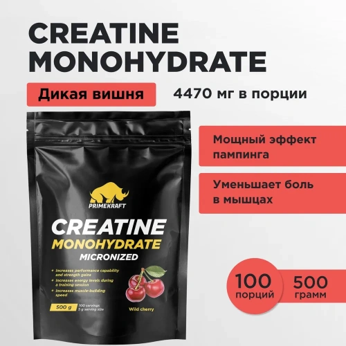 купить Креатин Моногидрат Prime Kraft Creatine Monohydrate, Дикая вишня, 500 гр