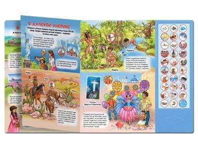 купить Книжка "Вокруг света для малышей", Азбукварик