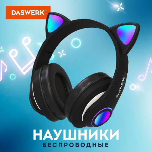 купить Наушники беспроводные игровые накладные, с ушками, светящиеся, черные DASWERK STN-28, 513803