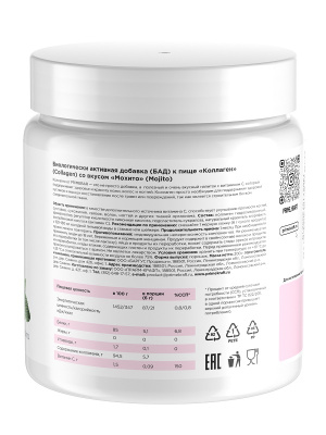 купить Биологически активная добавка к пище коллаген со вкусом мохито / Collagen Mojito 200 г