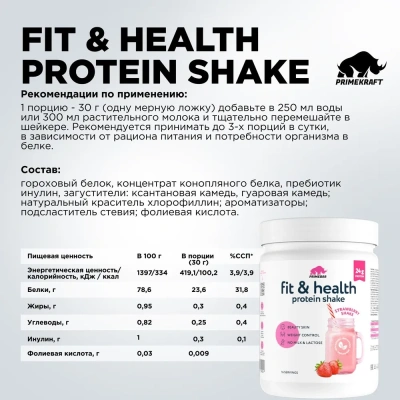купить Растительный протеин Fit & Health Protein Shake PRIMEBAR Клубничный коктейль, 500 г