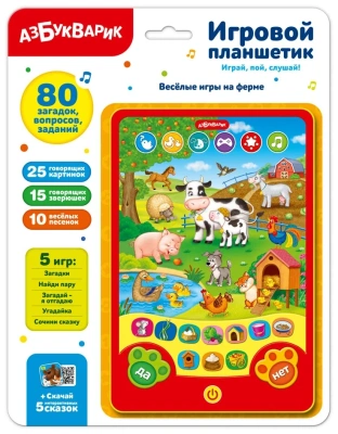 купить Игровой планшетик Азбукварик Веселые игры на ферме