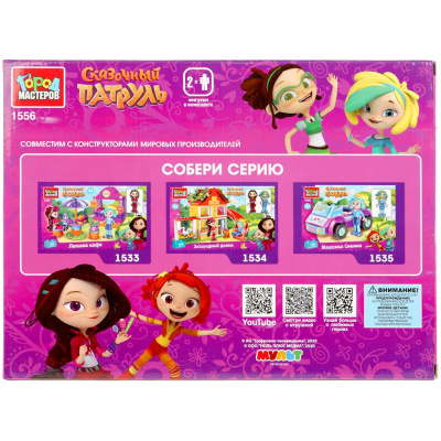 купить Город мастеров, Конструктор Сказочный патруль, В гостях у Вари (117 деталей), 1556-AA