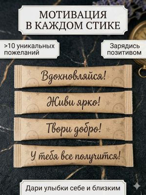 купить Сахар белый порционный "Пожелания" 100 стиков по 5 г.