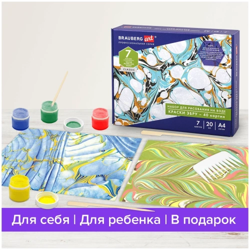 купить Brauberg Art, ЭБРУ набор для рисования на воде 7 цветов х 20 мл (40 картин), лоток А4, 664881